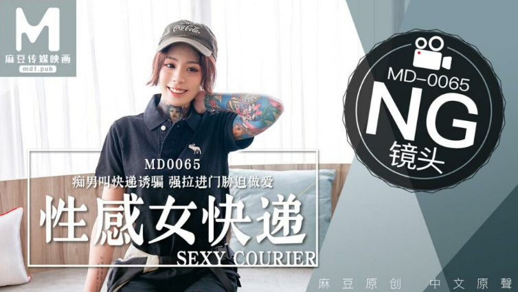 Em shipper để anh khách chịch để được đánh giá 5 sao